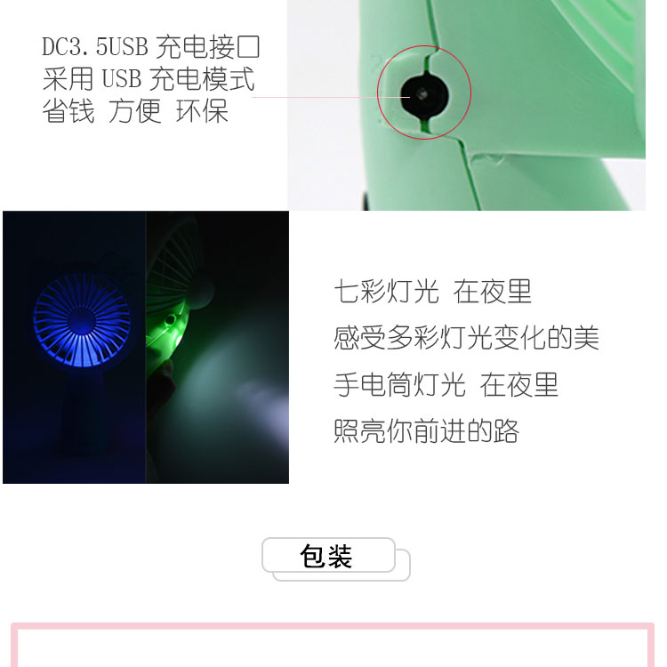 手持迷你小风扇便携式 迷你USB小型学生风扇 宿舍静音桌面办公室详情图5