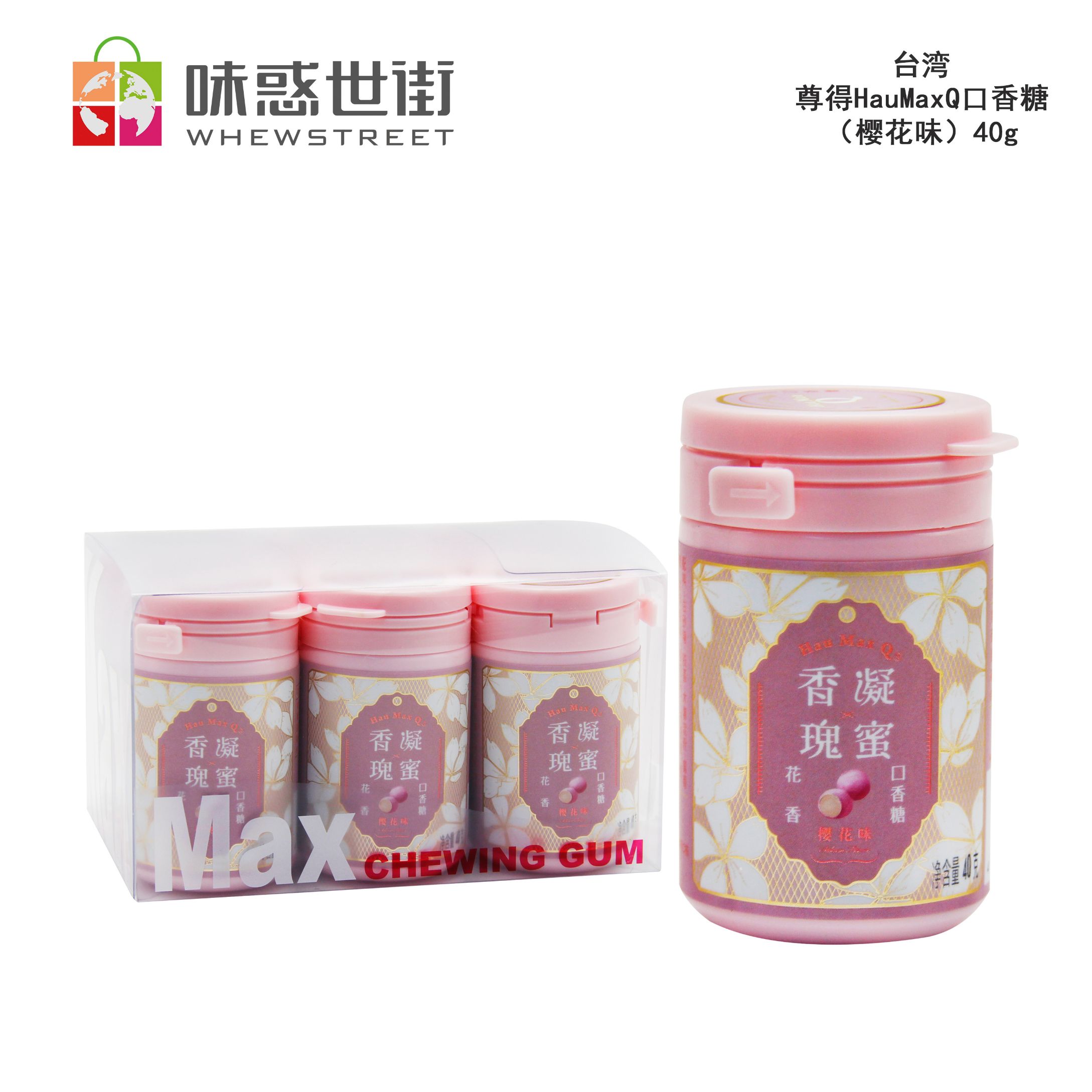 尊得HauMaxQ口香糖（樱花味）40g