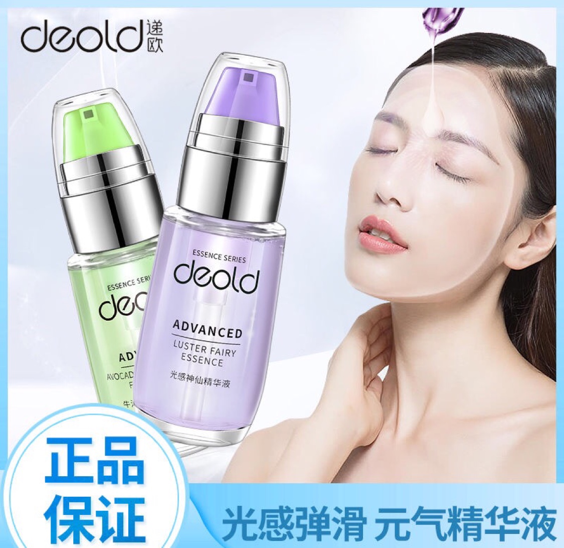Deold European avocado double moisturizing astaxanthin Immortal Water Essence Essence cream replenishes water and contracts pores 30ml