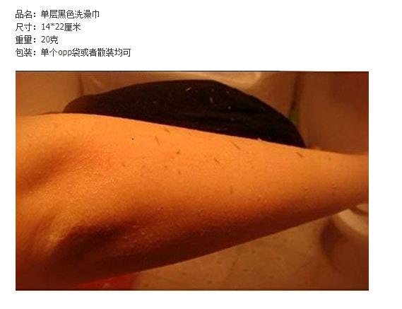 Black Single-Layer Bath Gloves details Picture