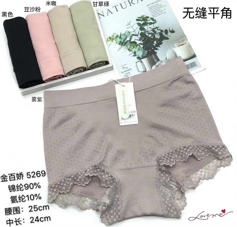 Jin Baijiao 5269 seamless small boxer briefs for women