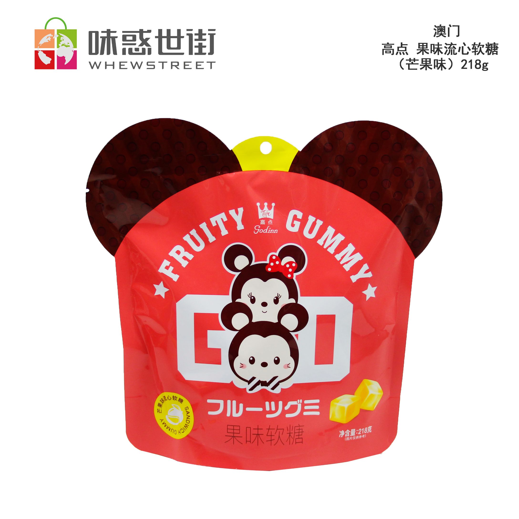 高点 果味流心软糖（芒果味）218g