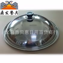 Direct selling dingfa tableware steel drum cover stainless steel pot cover pan cover 30/32/34/36cm