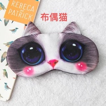 Blush cat eye patch