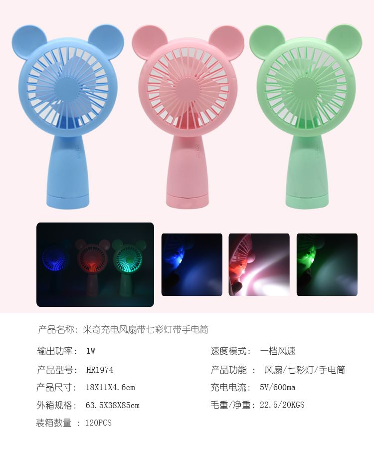 迷你小风扇USB三档 静音便携卡通手持小电风扇 宿舍办公桌床头扇详情图7