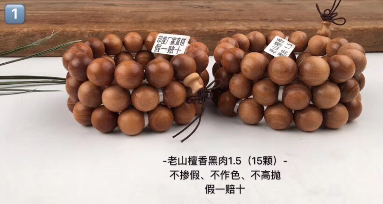 "Wu Mei" : (Premium) Indian Sandalwood Black Meat 1.5 (15 pieces)! Both floating and sinking are in stock! [Bowing] Solemnly promise: No adulteration, no coloring, no high selling price, tenfold compensation for any fake!