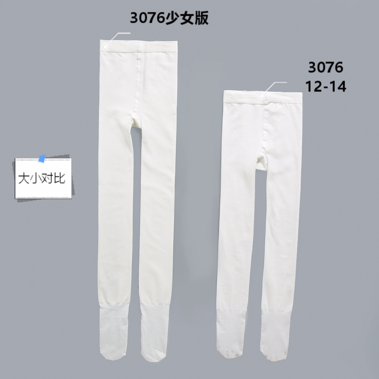 珂维木棉儿童连裤袜少女版加大版