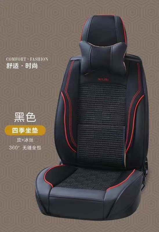 小方块冰丝汽车坐垫全包