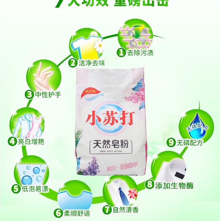 2.018kg 小苏打洗衣粉细节图