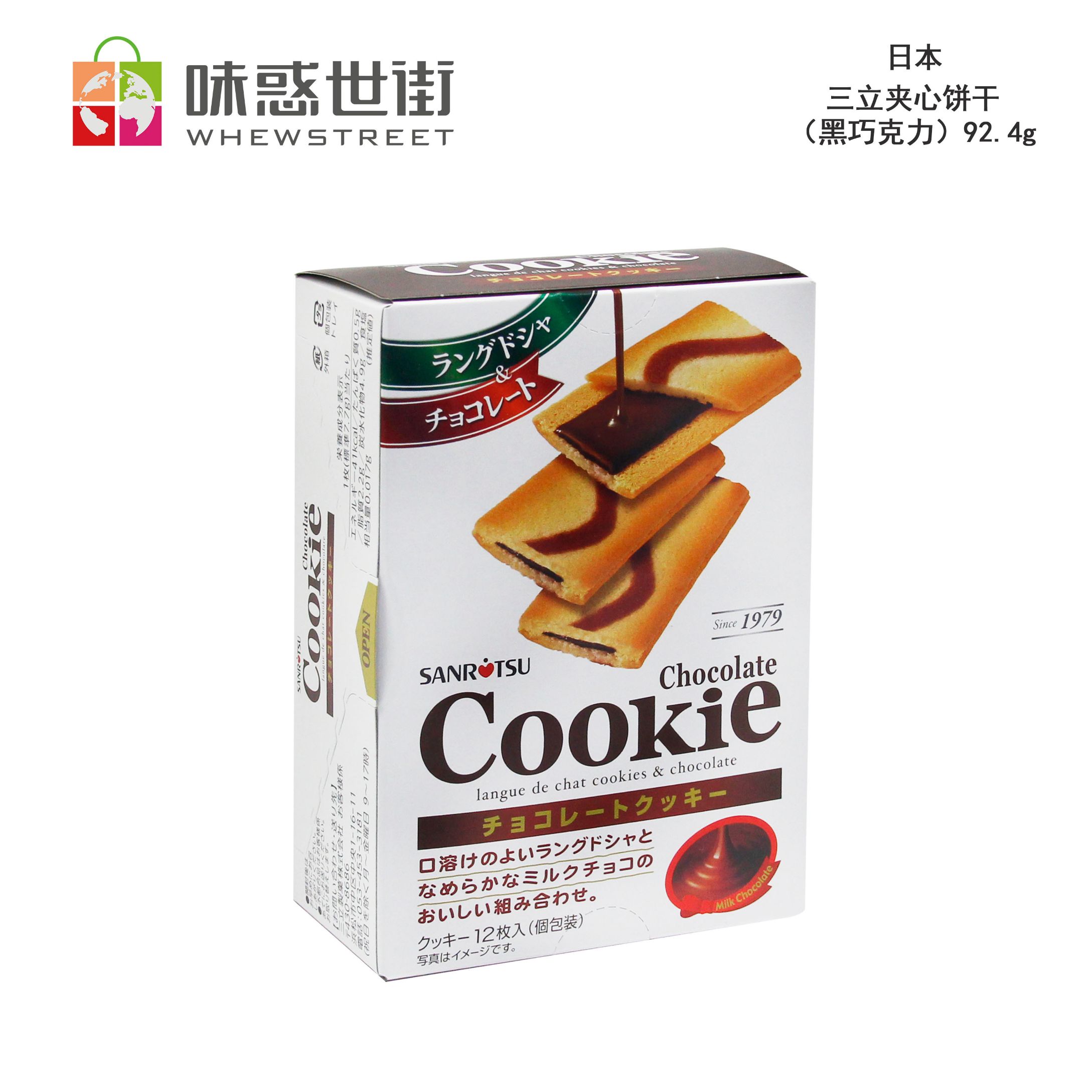 三立夹心饼干（黑巧克力）92.4g