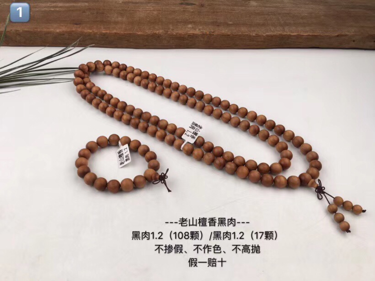 "Wu Mei" Premium 108-piece Indian sandalwood bracelet and necklace
