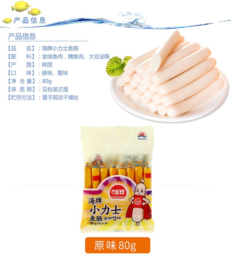 海牌小力士鱼肠1kg详情图2