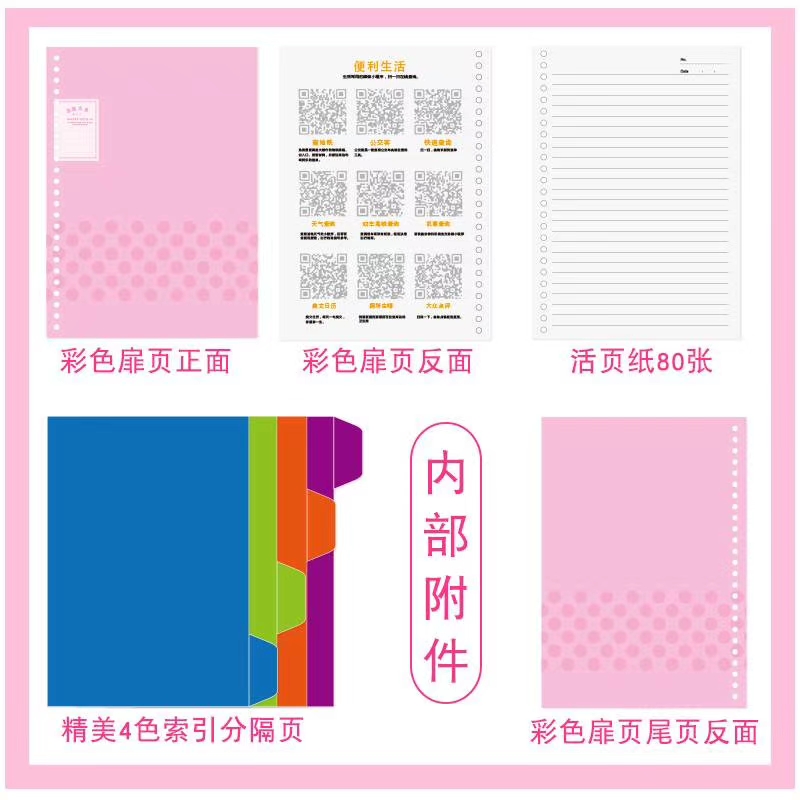 厂家直销活pp分类活页本记事本学生办公用品详情图6