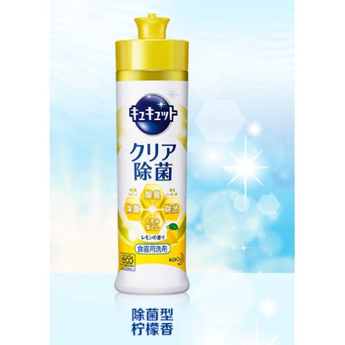 花王洗洁精 青柠薄荷