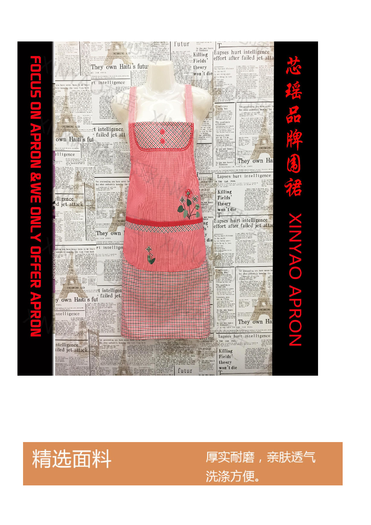 特价围裙 沃尔玛超市尾货 大尺寸 无袖罩衣 广告围裙009大红详情图2