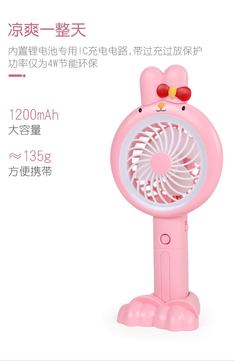 卡通可爱USB可充电风扇 便携小型手持静音随身 儿童学生小电风扇详情图7