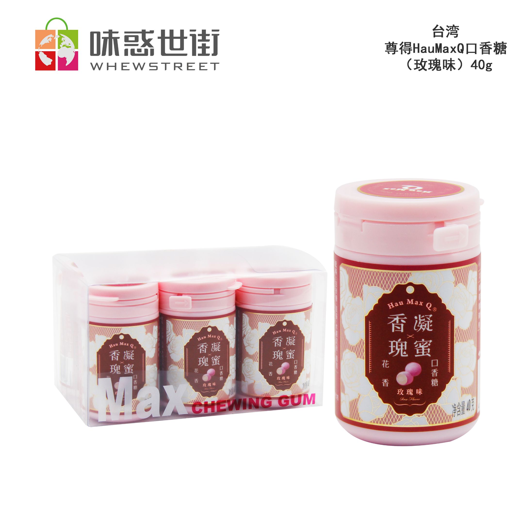 尊得HauMaxQ口香糖（玫瑰味）40g