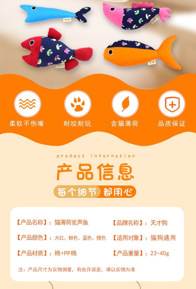 New cat toys, cotton catnip, little fish, sound-making toys, claw grinding, biting, and cat teasing pillows, in stock for wholesale detail image 2