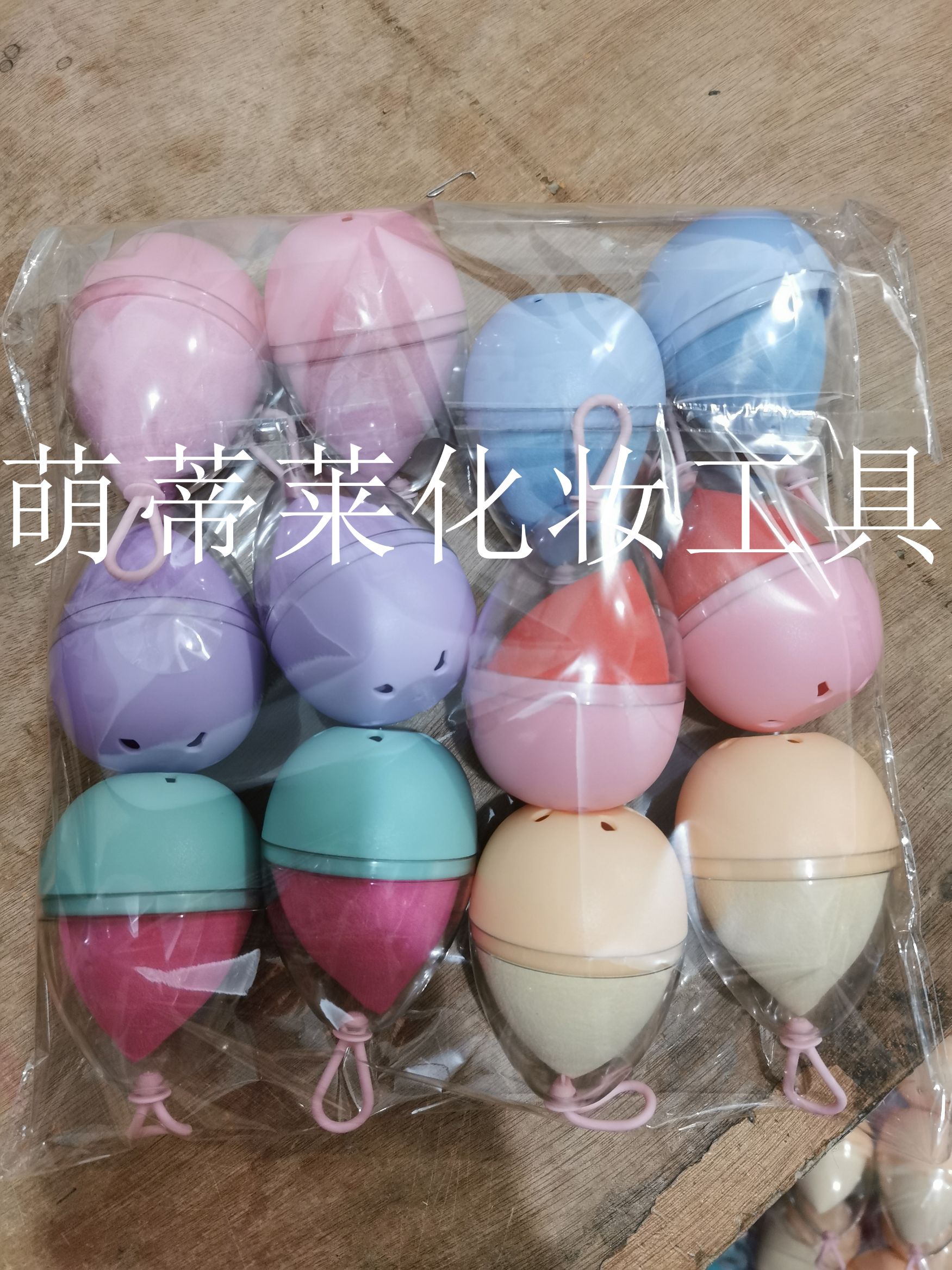 The hollowed-out hanging rope egg-shaped beauty egg, eggshell beauty egg, becomes larger when exposed to water and fits well with makeup details Picture
