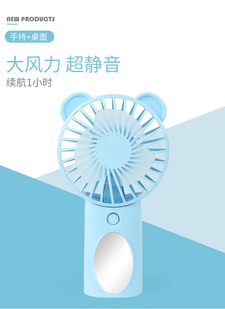 Hot-selling small cartoon mini electric fan, USB rechargeable handheld portable bedside fan for student dormitories detail image 4