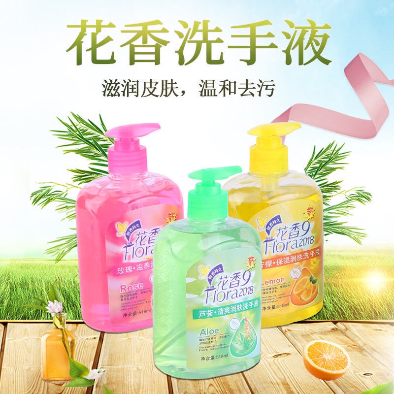 花香洗手液518ml产品图