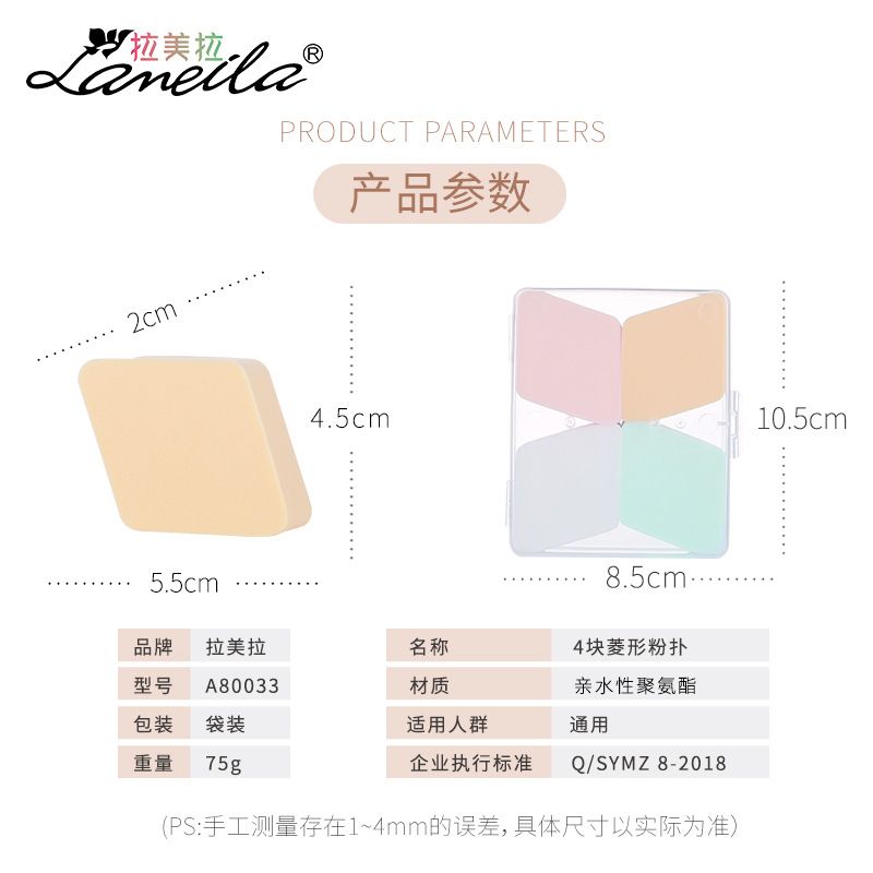 Polyurethane water-soaked 4-piece independent bagged diamond-shaped powder puff makeup and contouring sponge A80033 details Picture