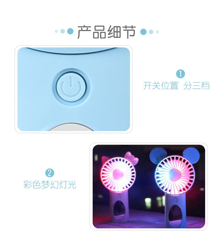 抖音同款便携式手持小风扇 USB迷你手持小电扇 小型学生宿舍静音详情图5