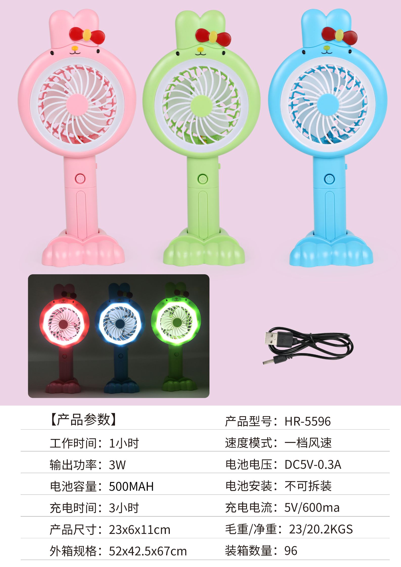 卡通可爱USB可充电风扇 便携小型手持静音随身 儿童学生小电风扇详情图4