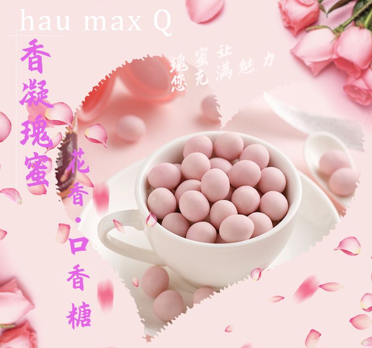 尊得HauMaxQ口香糖（玫瑰蓝莓味味）40g详情图1