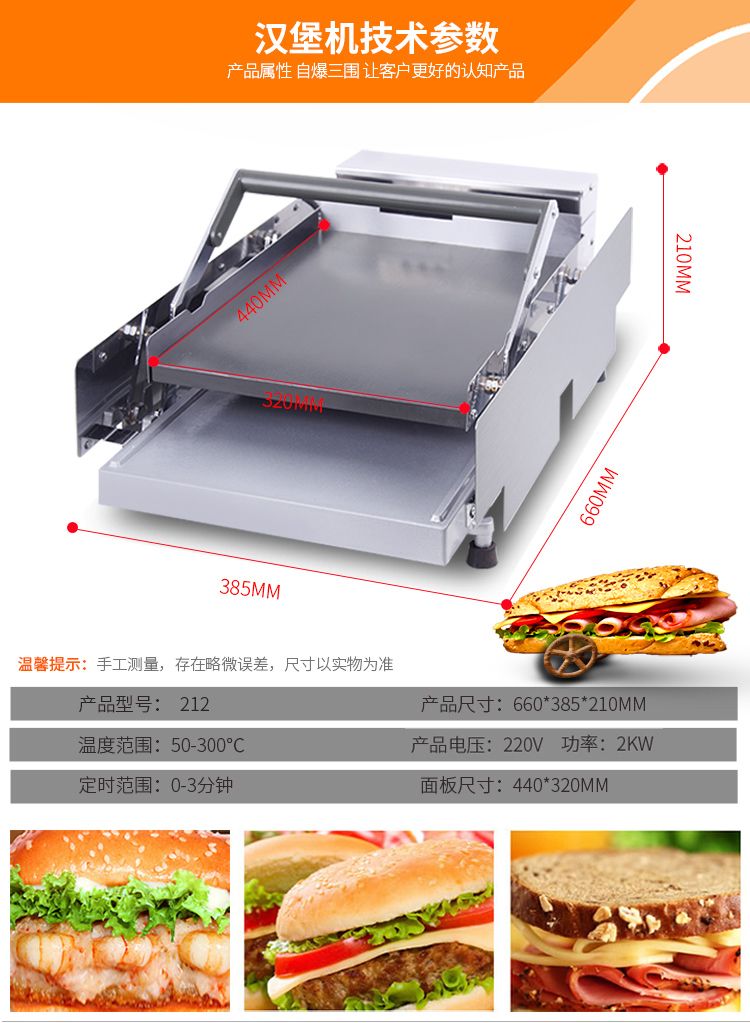 Double-layer hamburger baking machine, double-layer hamburger baking machine, hamburger oven detail image 4