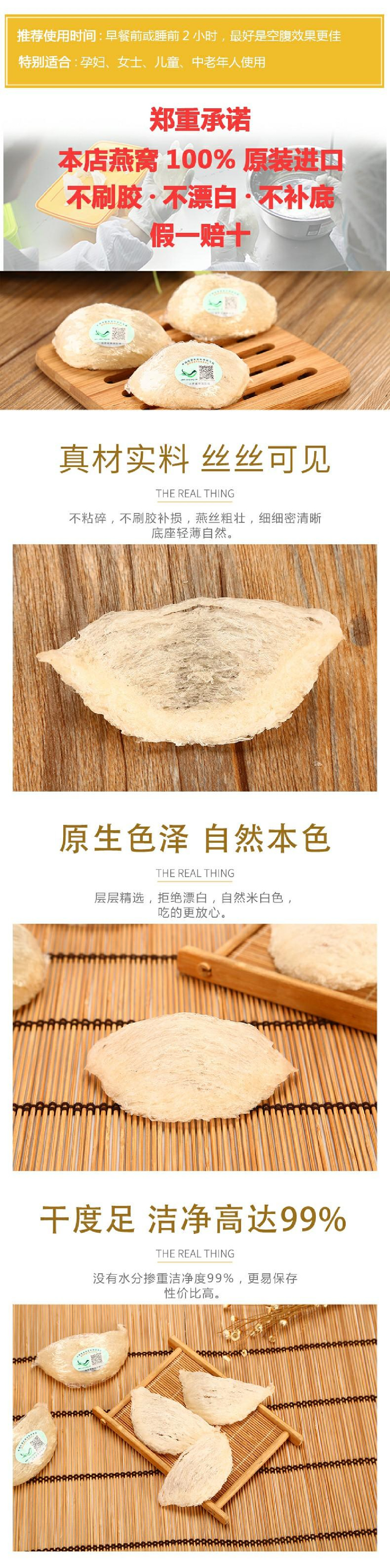 富宴堂燕窝正品马来西亚孕妇滋补天然溯源燕窝干盏燕盏50g礼盒装详情图3