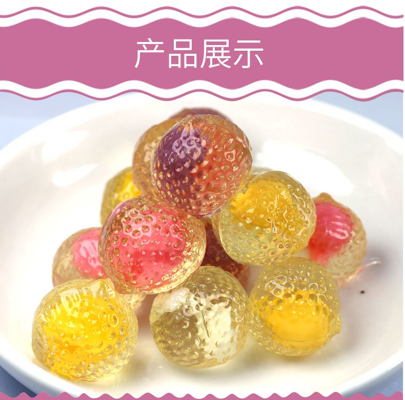 高点 果味流心软糖（青梅味）218g详情图7
