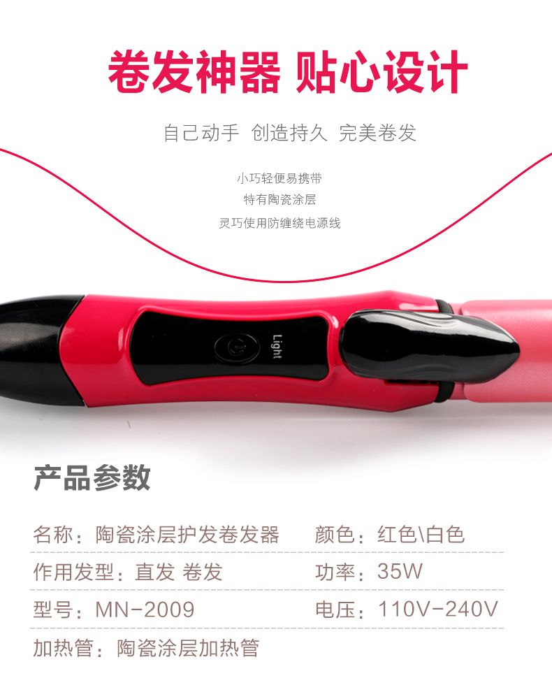 2009卷发器直卷两用美发器卷发棒调温卷发器两用烫发直发器多功能详情图9