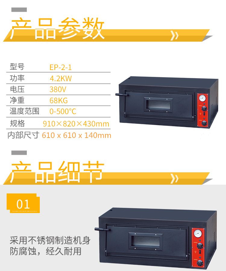 单层电披萨炉  蛋糕面包月饼单层电热烤炉 面包房电热烤炉详情6