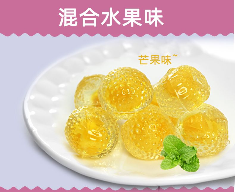 高点 果味流心软糖（青梅味）218g详情图8