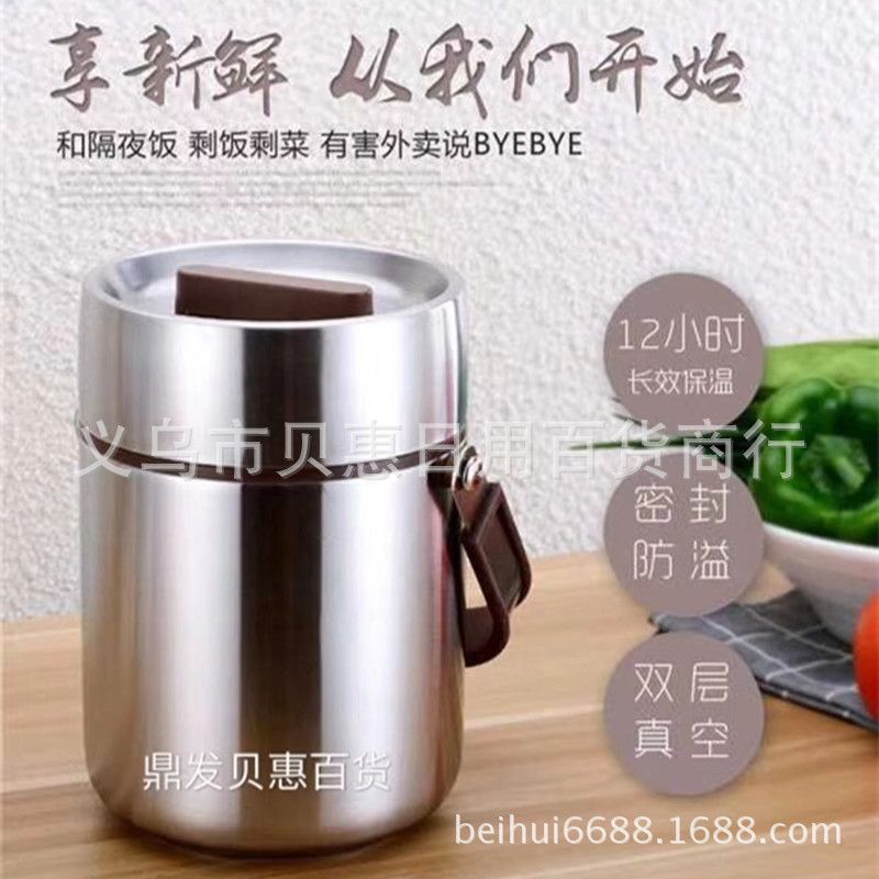 杨1.6L2.0L营养宝真空提锅304 不锈钢保温饭盒