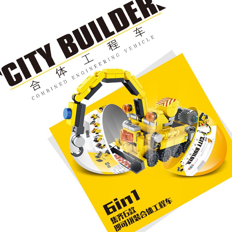 工程车/多变积木细节图