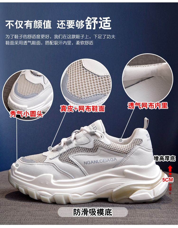 Daddy Shoes Female Summer Spring New Thick Sole Inside Increase Women's Shoes Mesh Surface Breathable Net Red Leisure Sports Shoes full figure