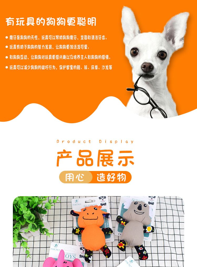 热卖款批发动物系列宠物帆布发声玩具 耐咬洁齿磨牙猫狗布偶现货详情图8