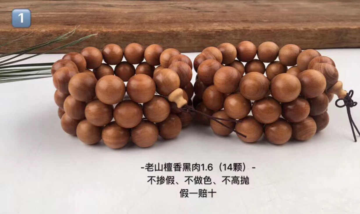 "Wu Mei" Premium 14-piece 1.6mm Indian Old Sandalwood bracelet