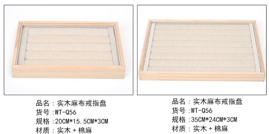 厂家直销实木棉麻戒指手链项链吊坠首饰展示架饰品收纳盒定做批发需要什么款式联系客服详情图9