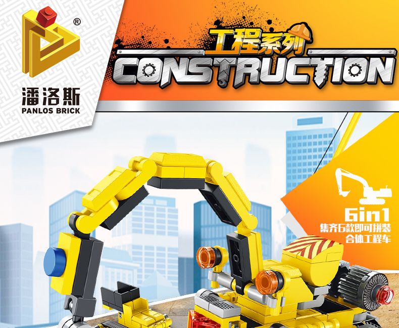 潘洛斯积木蛋605002工程吊车6合1变形儿童益智拼装小颗粒积木玩具详情图1