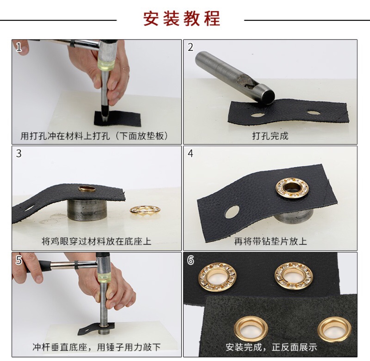 Diamond-encrusted copper air eye buckle, diamond-encrusted chicken eye buckle, installation tool set, eye shoe eye buckle, hollow rivet clothing buckle Application Scenario