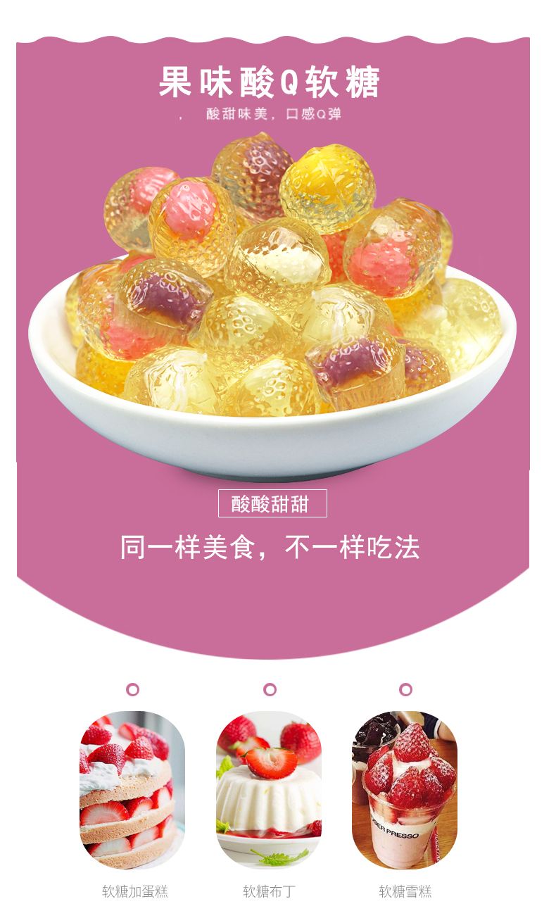高点 果味流心软糖（青梅味）218g详情图6