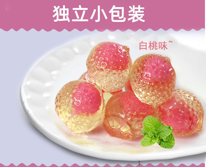 高点 果味流心软糖（芒果味）218g详情图9