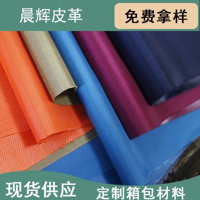 1680D double-strand acrylic Oxford cloth fabric luggage, Oxford cloth luggage handle box fabric details Picture