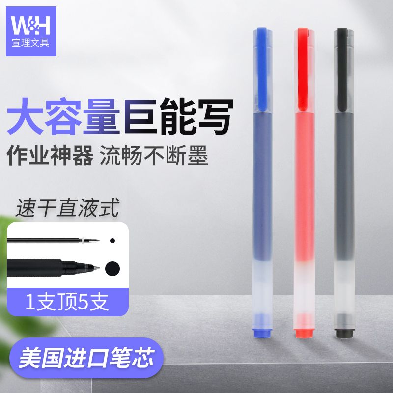 Large capacity scrub rod Neutral pen Red pen for homework correction Black pen Student pen Carbon pen