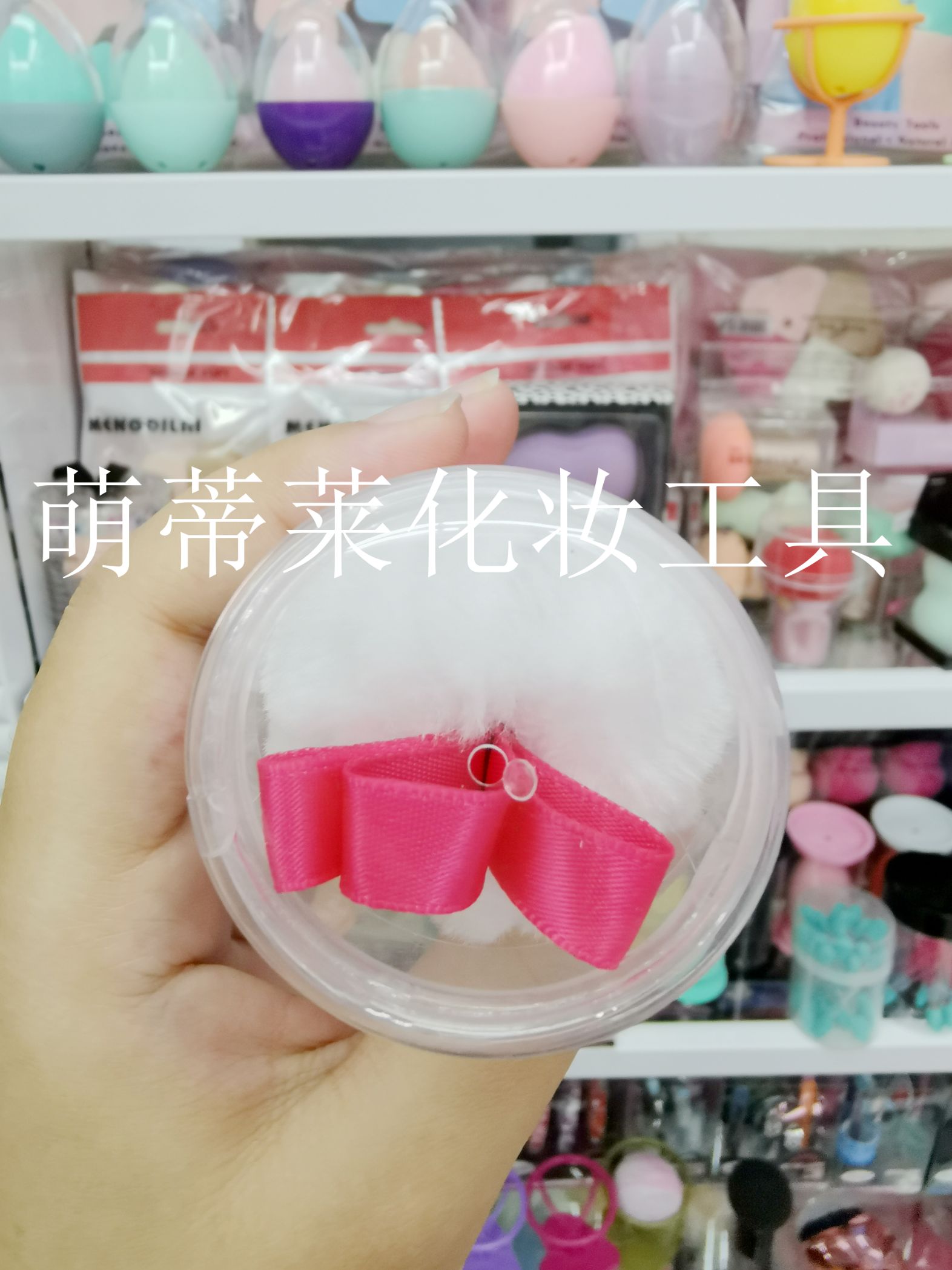 Makeup Egg Little Hair Fan You Long Hair Makeup Plush Powder Puff Makeup Makeup Tools Dry Powder Puff details Picture