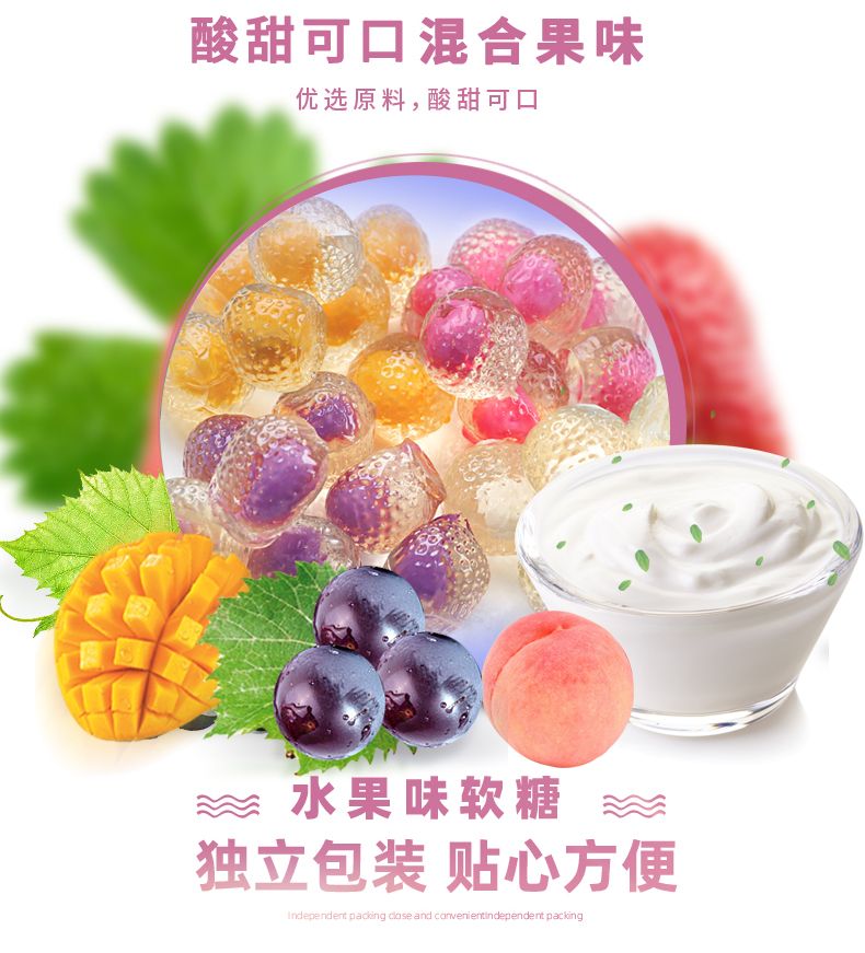 高点 果味流心软糖（芒果味）218g详情图3
