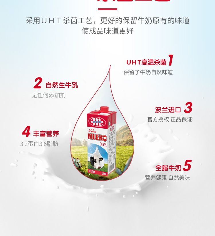 MLEKOVITA妙可维牛奶（低脂）1L*12详情图4